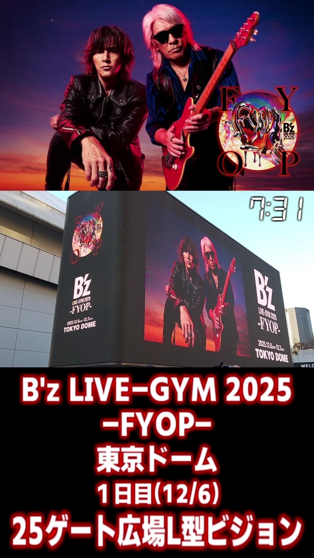 B'z LIVE-GYM 2025 FYOP 　12月7日 東京ドーム限定セット 135 B'z LIVE-GYM 2025 -FYOP- 2025.12.7 B'zのLIVE-GYM！東京ドーム