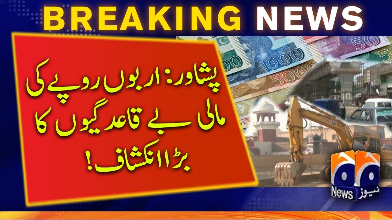 Peshawar Development Authority | Big revelation of financial irregularities worth billions of rupees