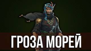 ПИРАТЫ СРЕДНЕВЕКОВЬЯ: викинги, сарацины и рыцари