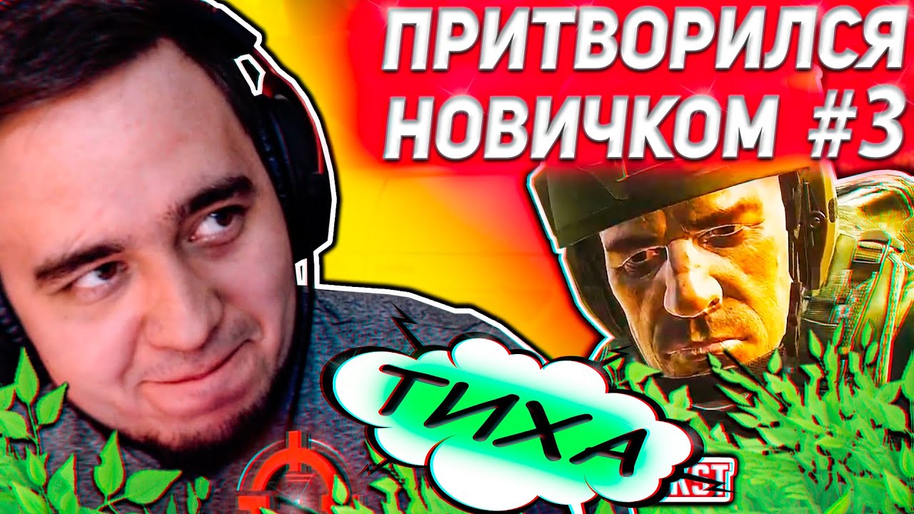 Маза тарков твич