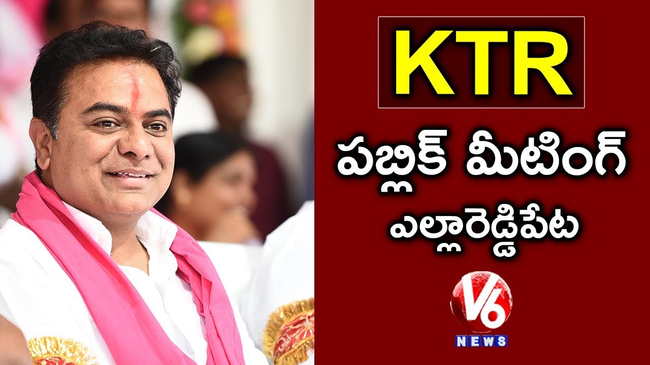 KTR At TRS Public Meeting In Yellareddypet | Sircilla District | V6 News