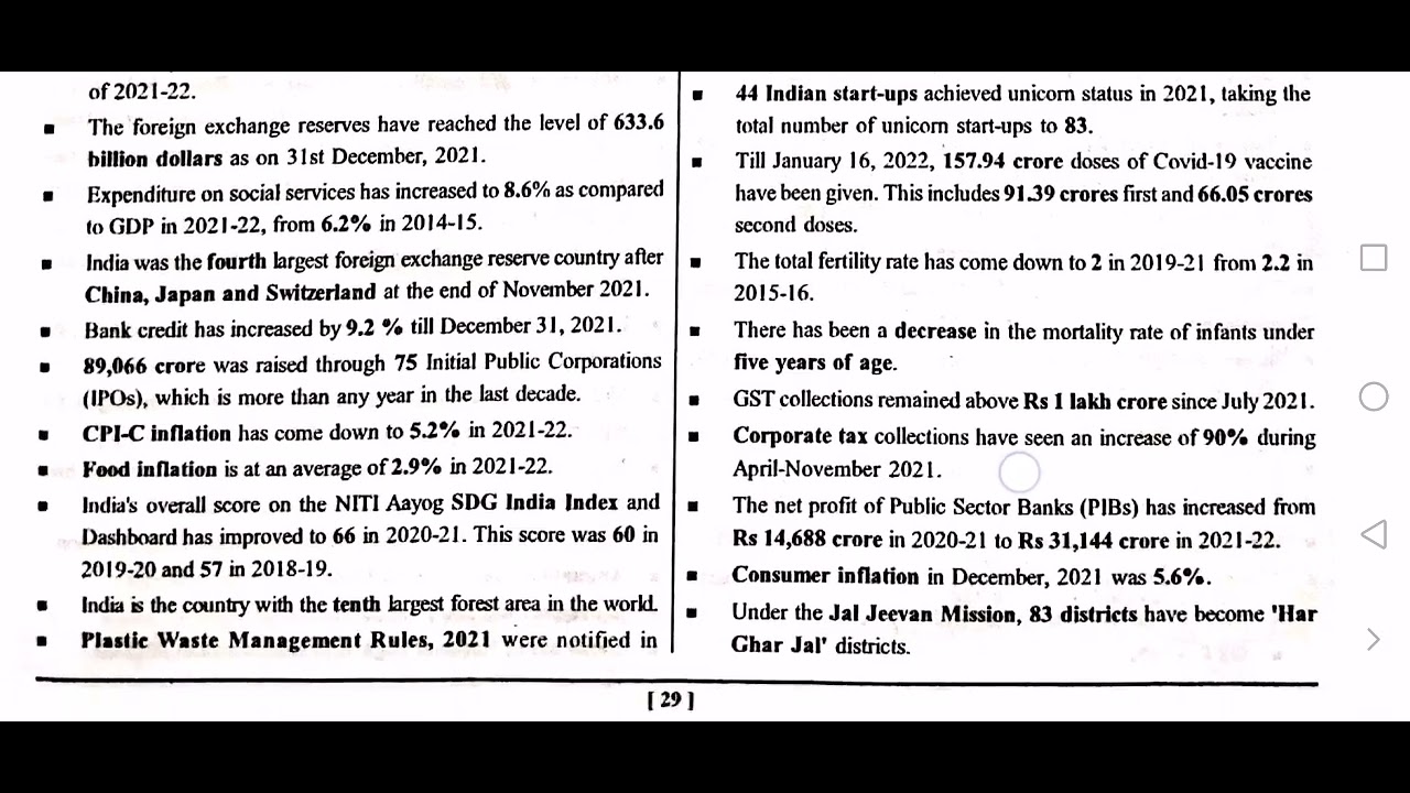 Economic Survey 2020-21| Speedy Current Affairs 2022 | 