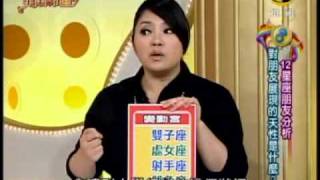 非關命運：我掏心掏肺朋友卻狼心狗肺(4/8) 20100809