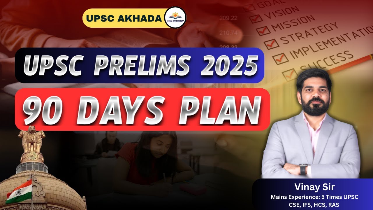 90 Days Strategy for UPSC Prelims 2025 | Plan for UPSC 2025 - YouTube