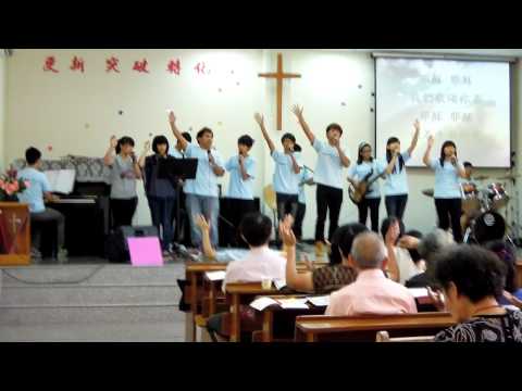 龍潭聖潔會 - 耶穌是光 Jesus is my shining star
