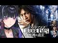 【JUDGE EYES:死神の遺言】JUDGE 最終回 ※ネタバレ含 Spoiler included【NIJISANJI EN¦Meloco Kyoran】