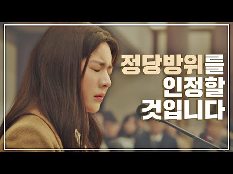 [스페셜] 싸늘해진 눈빛·· 전 남자친구에게서 벗어나 각성한 고윤정(<strong>Go</strong> Youn Jung)의 재판 하이라이트♨ 〈로스쿨(<strong>LAW</strong> SCHOOL)〉 | JTBC 210526 방송