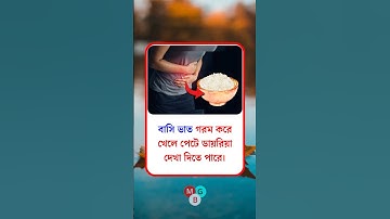 general knowledge || quiz | spinal cord। part-458