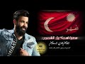فادي السعدون || دبكات 2025 الموت اقبل عل العلاسة|| سهرة اسماعيل الشمري 