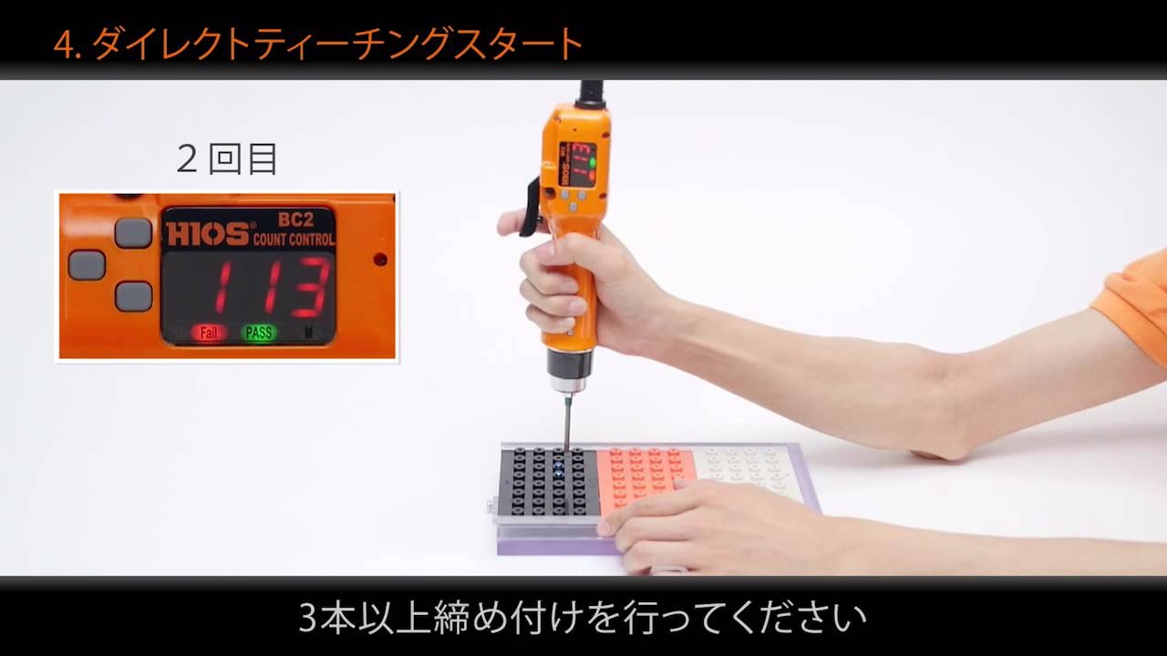 HIOS Electric Driver BLG-BC2 Direct Teaching Edition - YouTube