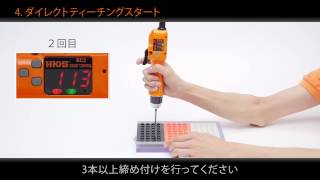 HIOS 電動ドライバーBLG-BC2 ダイレクトティーチング編