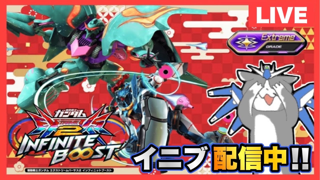 【EXVS2IB実況】シャッフル配信！クラスマッチ潜っていく！！【インフィニットブースト】