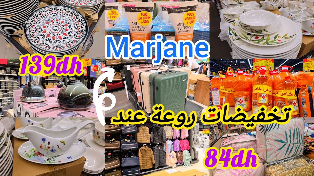 هميزات مرجان 3 باليزات وصامصونيط غير ب 499 dh🥰صولد خطير فالاواني🍽شري 5لتر زيت وربح نصف لتر📣Marjane