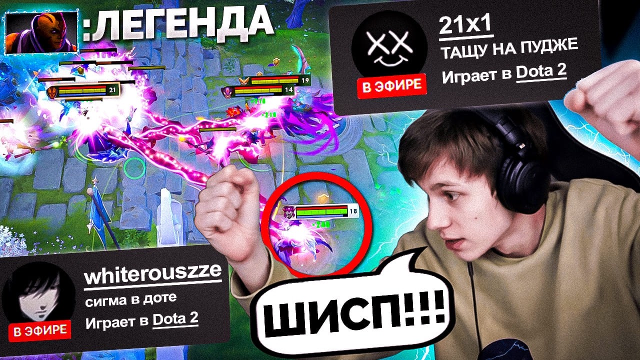 УСТРОИЛ ХЕЙТШОУ СТРИМЕРУ В ДОТА 2