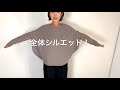 style｜新作の変形ドルマントップスできれいめコーデ