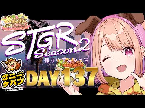 【#ストグラ】#ストグラSeason2 柚乃いずみの日常～137日目～【柚原いづみ / ななしいんく】