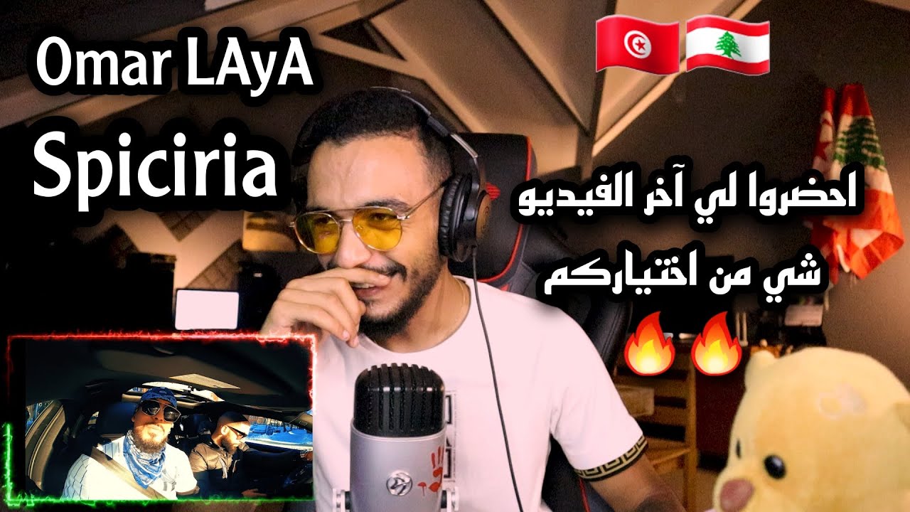 ELLKASSAR/REACTIONS/Laya - FREESTYLE (Spiciria Ep 1)