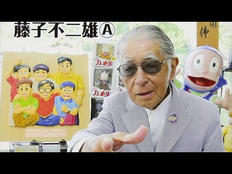 【訃報】藤子不二雄A先生がお亡くなりになりました。ご冥福をお祈りいたします。