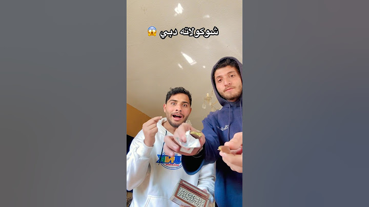 اخيراً جربت شوكلاتة دبي😱