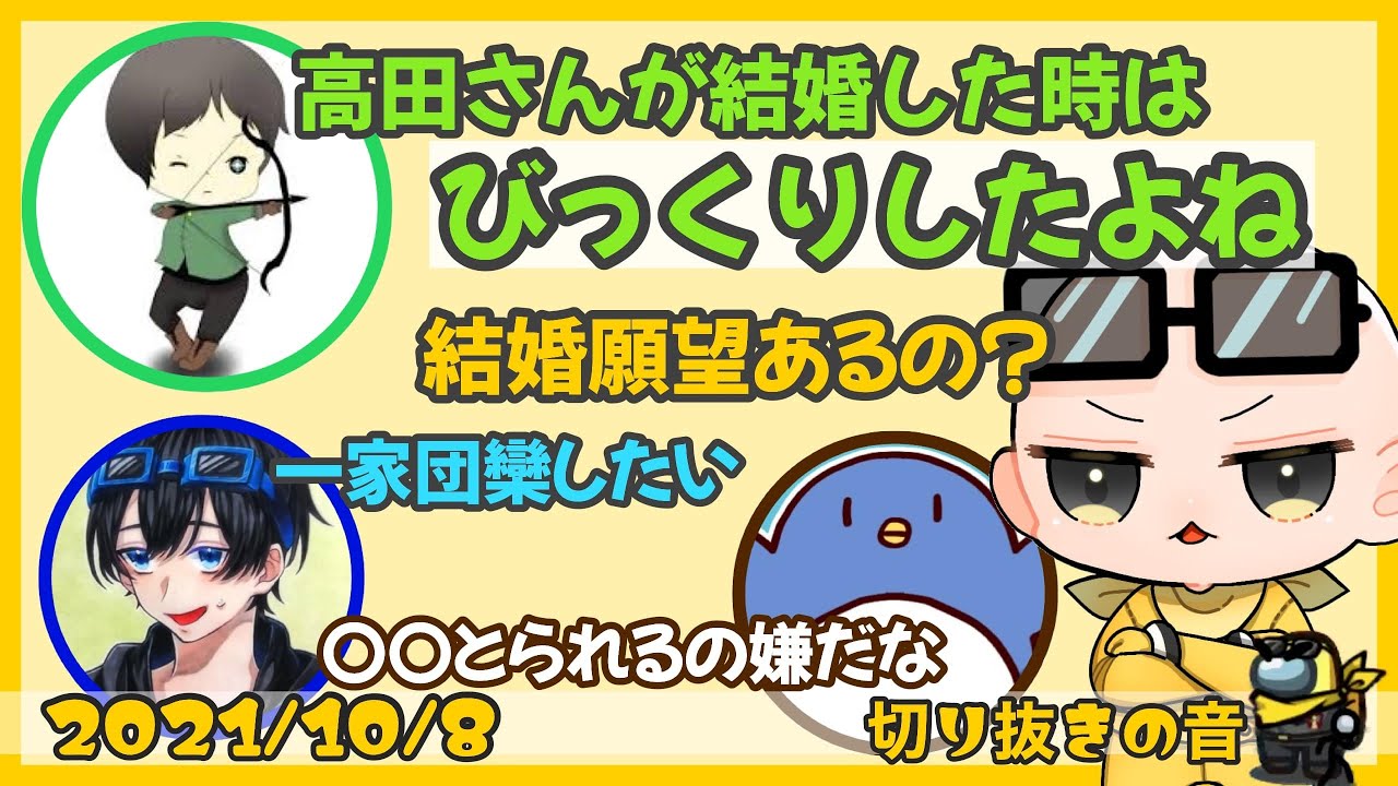 配信者の結婚願望について【2021/10/8 Is/いずちゃんねる切り抜き】
