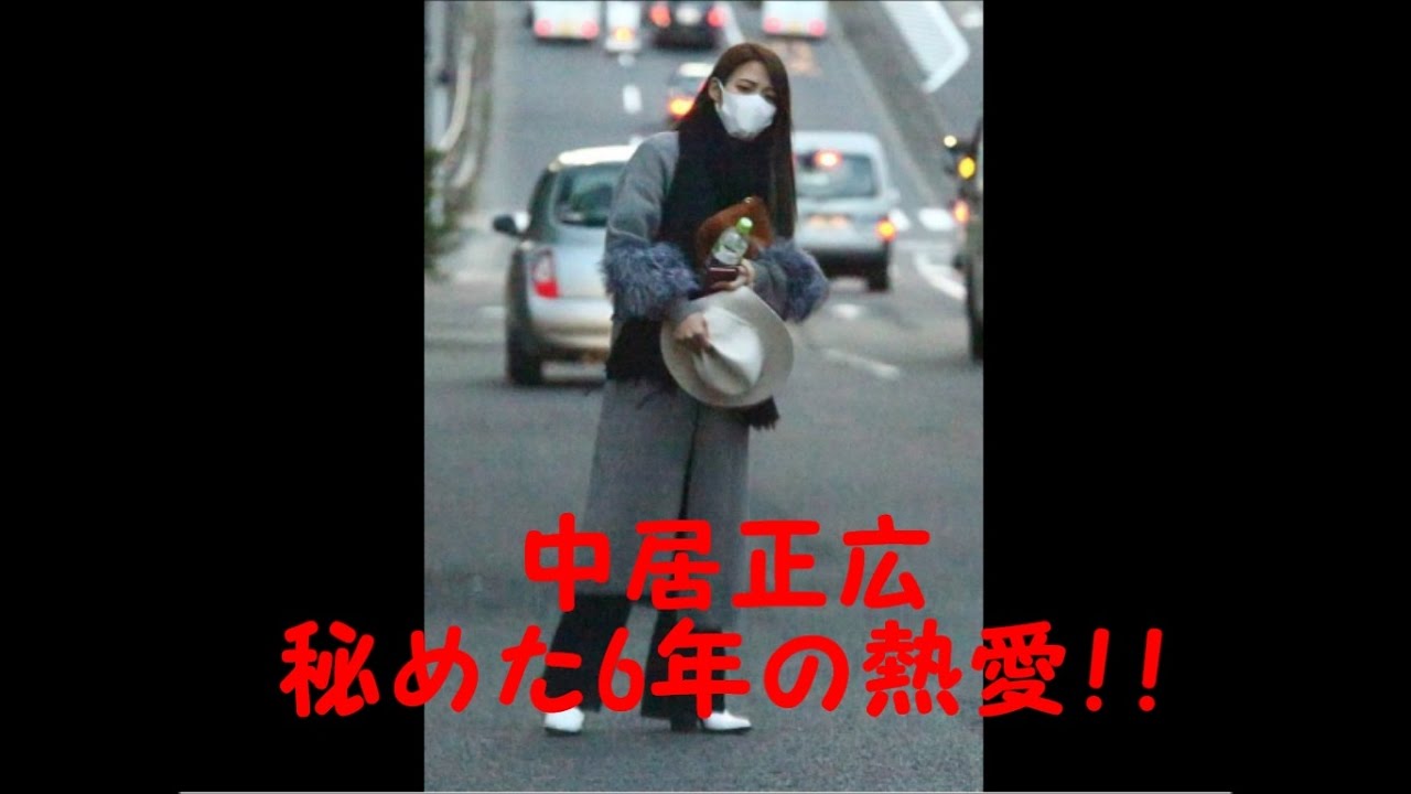 中居正広 44 ダンサー竹田舞香 32 との 6年熱愛 発覚 Youtube