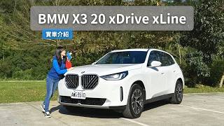 開著 Bmw G45 X3 與皮克敏去貢寮征服桃源谷的絕美大草原 Bmw X3 20 Xdrive Xline實車介紹