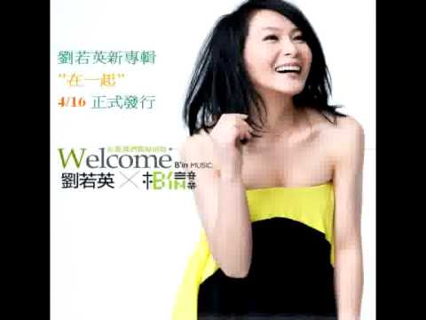 吳建恆專訪劉若英f