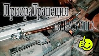 Установка трапеции стеклоочистителя от приоры \\ ВАЗ 2112