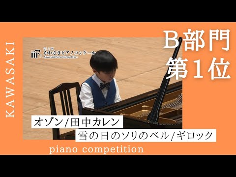 B部門 第1位】①田中カレンTanakaKaren/オゾン Our Planet Earth ②