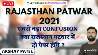 The biggest confusion: Will there be two papers in Rajasthan Patwar? | Viral Video | RPSC/SI 2021... screenshot 2