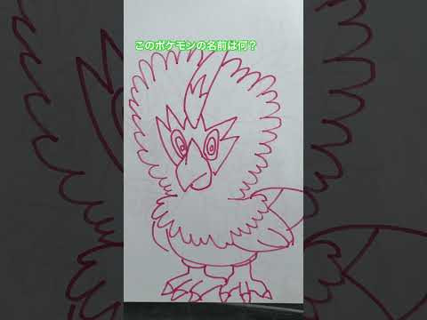 顔怖くない？このポケモンの名前は何？#ポケモンイラスト