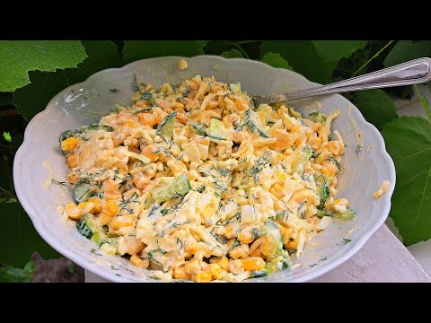 Салат на Лето для любого Праздника! Праздничный салат с кукурузой, сыром , огурцом за 15 минут
