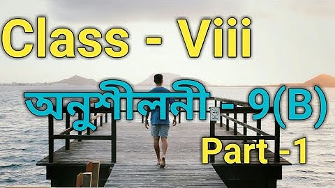 Class 8 Maths Ex- 9 (B) Part 1 Solution in Assamese/ Sankardev Sishu Niketan / Babu