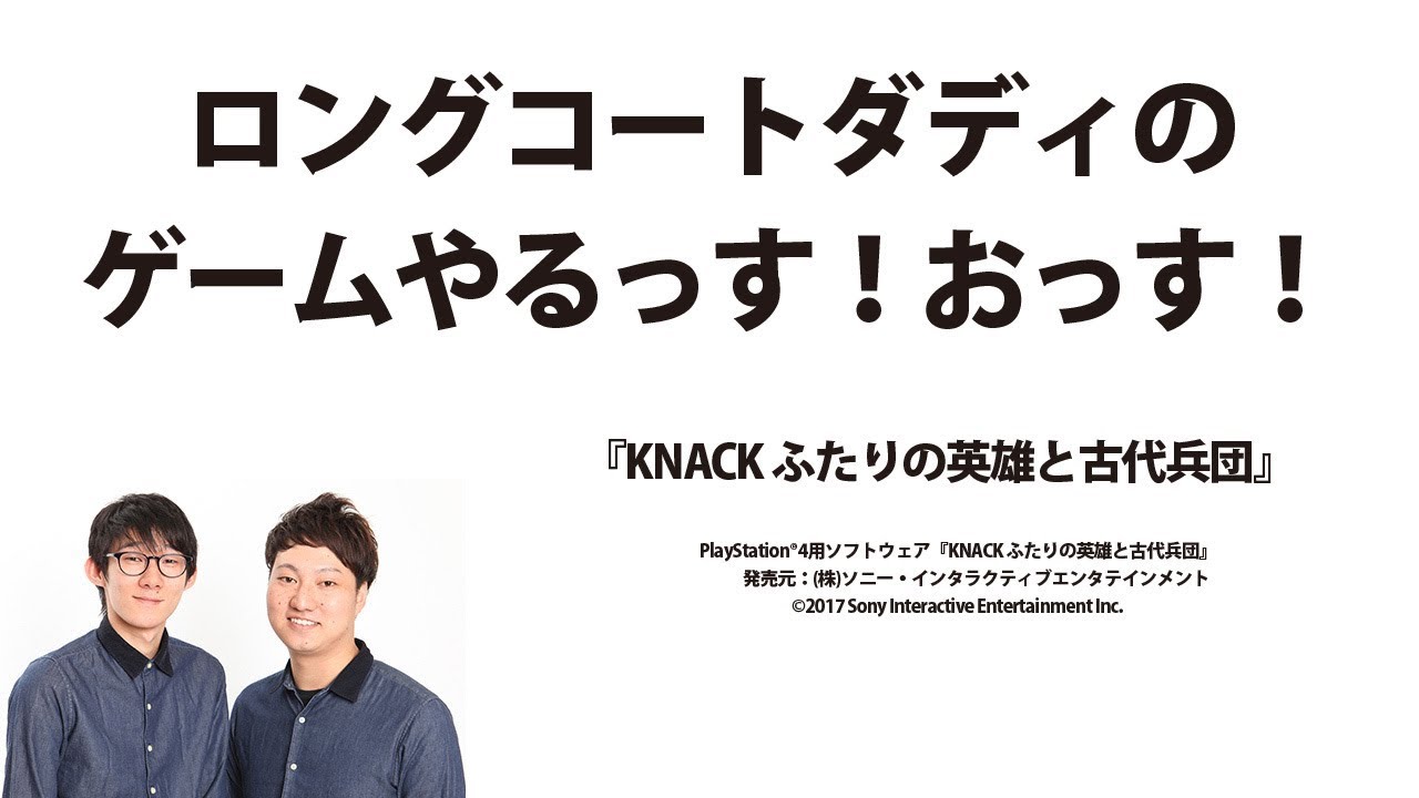 ロングコートダディ 芸人 とは 堂前と兎のコンビ 本名や彼女