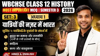 wb Hs history class 12/through the eyes of the travelers/sem 3/SET 3/यात्रियों के नज़र मे भारत/2026