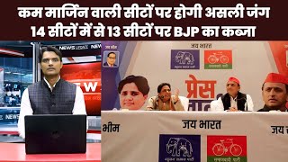 Election 2024 : 41 सीटों पर BJP का 30 सीटों पर विपक्ष का कब्जा चौथे चरण में दिलचस्प चुनाव NBC Bharat