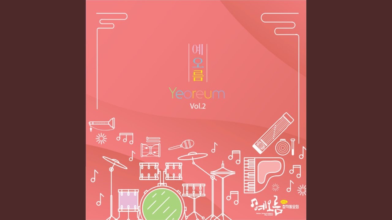 YouTube पर 우리 땅 푸른 독도 (Composed by 박주만) देखें YouTube पर 우리 땅 푸른 독도 (Composed by 박주만) देखें