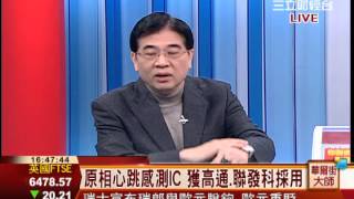 張大文-0116 重押物聯網,主流股下周拉回找買點 ∣華爾街大師∣三立財經台CH88