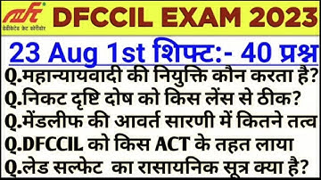 dfccil exam analysis 2023 dfccil 23 august shift 1 exam analysis dfccil today analysis shift 1