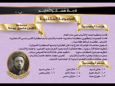 هاني نسيم منسق مجموعة القس منسي يوحنا المكتبية يتلقى صدمة تلو الاخرى من الشيخ وسام في عقيدته وكتابه 