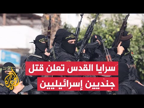 شاهد| سرايا القدس تبث صورا لرشقات صاروخية استهدفت مواقع للتحشدات العسكرية لجيش الاحتلال