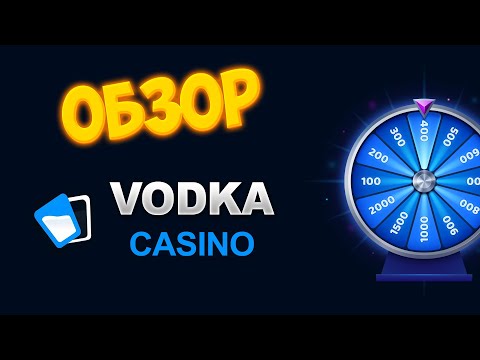 Настойка Игорный дом vodka bet онлайн казино