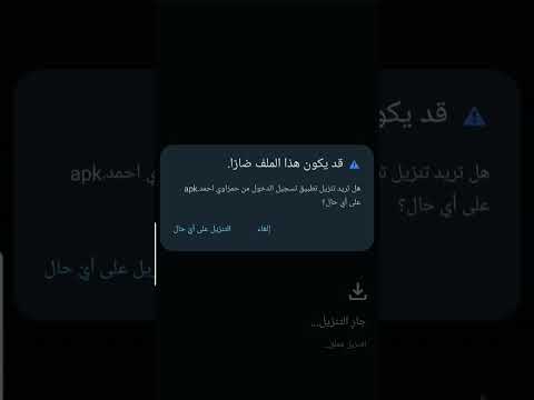 طريقة تثبيت التطبيق الاضافي ل يوتيوب بريميوم
