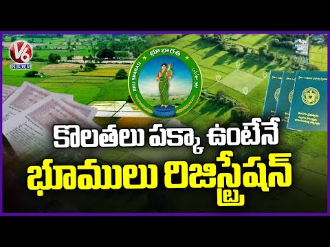 Telangana Govt to Introduce Key Changes in Bhu Bharathi Land Registrations | V6 News - V6NEWSTELUGU