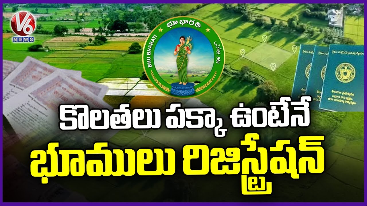 Telangana Govt to Introduce Key Changes in Bhu Bharathi Land Registrations | V6 News