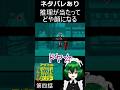 【都市伝説解体センター】推理的中でドヤ顔【ネタバレあり】#shorts