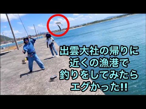 My First Time Fishing in Shimane Was Insane!! I Tried Fishing at a