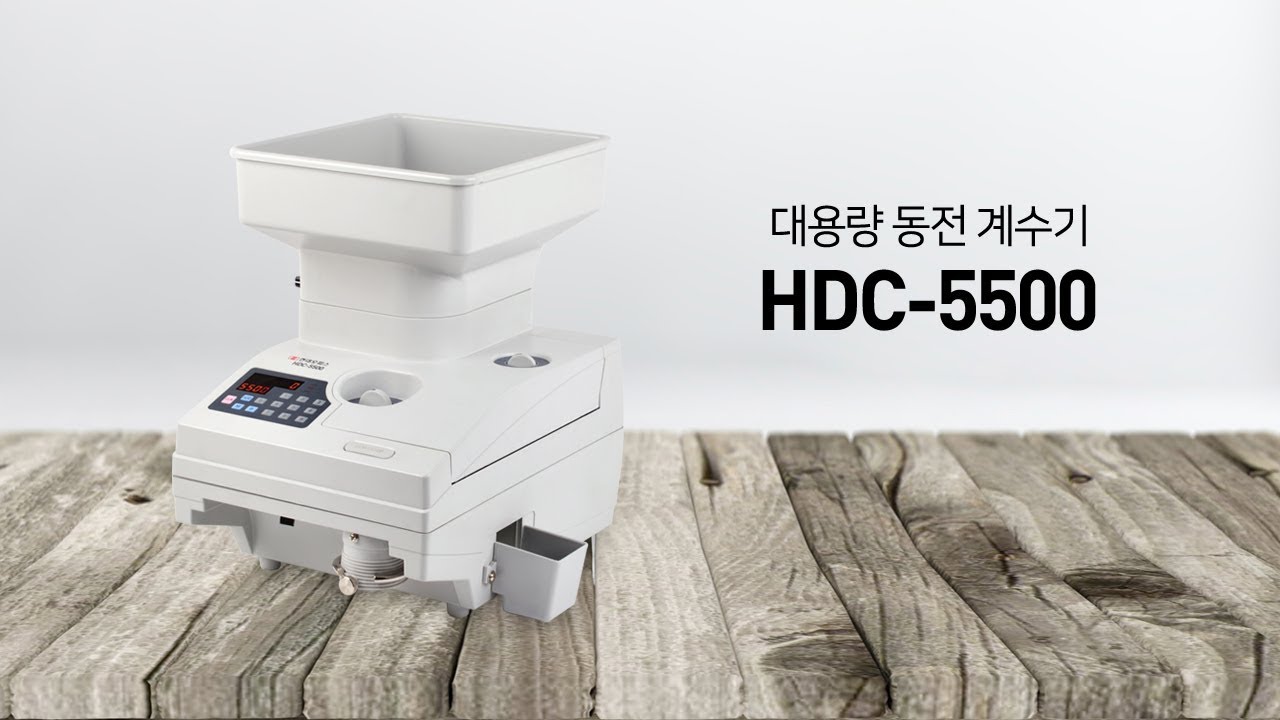 페이퍼프랜드 by현대오피스 대용량 동전 계수기 HDC-5500