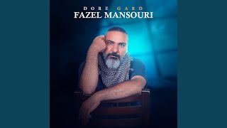 Dore gard - Fazel Mansoori