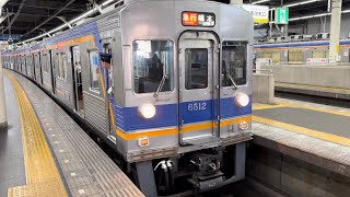 南海高野線6200系＋6300系急行列車